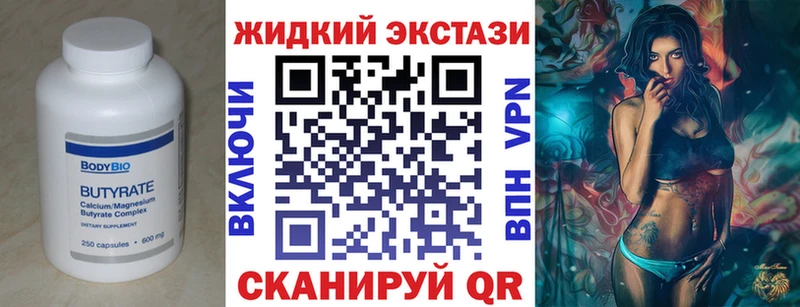 БУТИРАТ оксибутират  Ивангород 