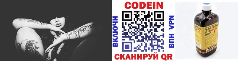 Кодеин Purple Drank  магазин продажи наркотиков  маркетплейс формула  Ивангород 