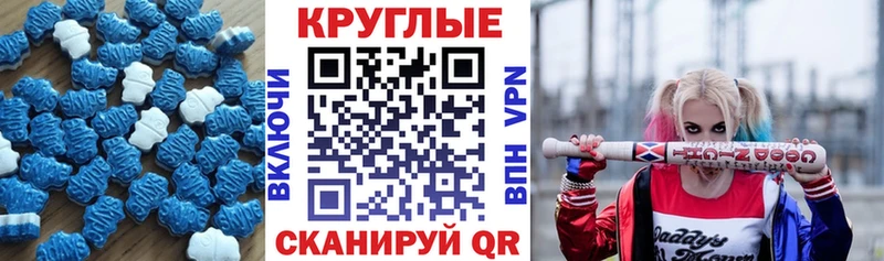 ЭКСТАЗИ таблы Ивангород