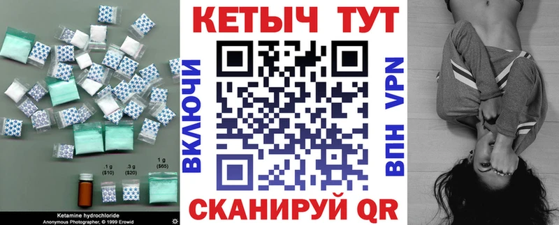 Кетамин ketamine  OMG маркетплейс  Ивангород 