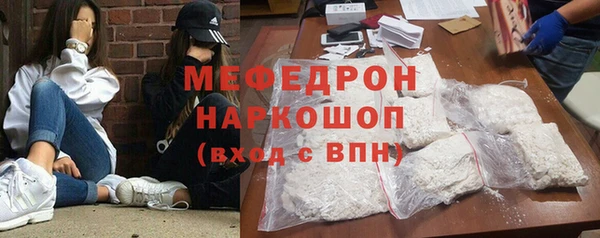 мефедрон мука Алексин