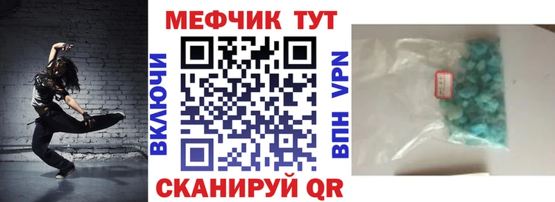 Меф мука  Ивангород 