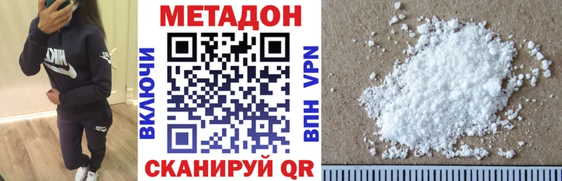 наркота  Ивангород  МЕТАДОН VHQ 